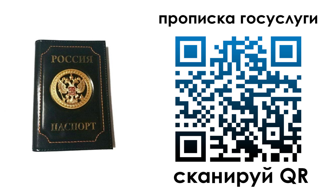 прописка штамп в Дятьково